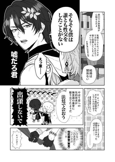 <3/4>🗿🦚政略結婚生活・初夜編(レイチュリ) #ratiorine #理砂 