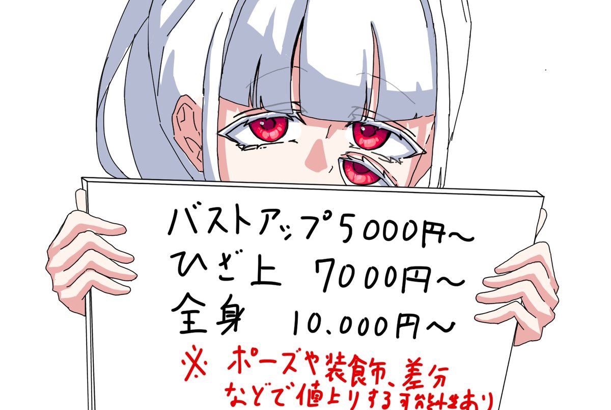 イラスト依頼料金の適正価格をめぐるクリエイター議論