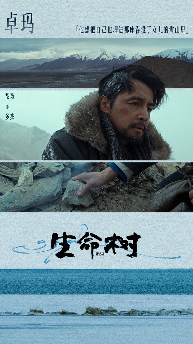 cdrama_update's tweet photo. #HuGe's studio shares pics for #BornToBeAlive 

#HugoHu #胡歌 
#生命树 #ต้นไม้แห่งชีวิต https://t.co/sWuY0n0Bgv