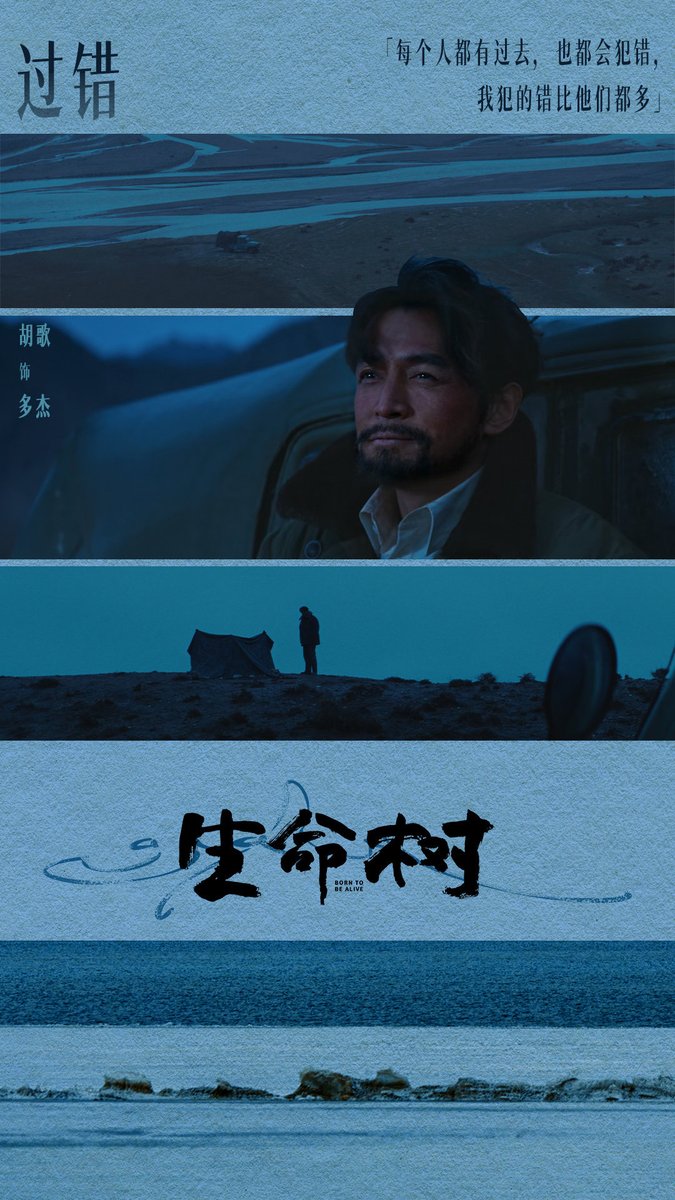 cdrama_update's tweet photo. #HuGe's studio shares pics for #BornToBeAlive 

#HugoHu #胡歌 
#生命树 #ต้นไม้แห่งชีวิต https://t.co/sWuY0n0Bgv
