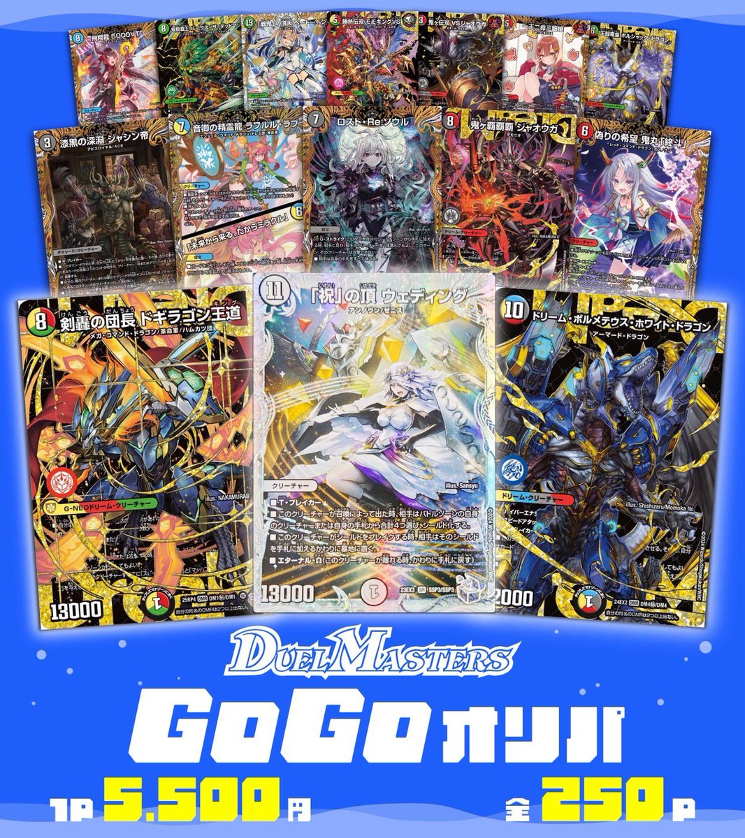 cityoripa's tweet photo. 🎊 デュエマ【GoGoオリパ】発売記念🎊

🎁プレゼントキャンペーン🎁

／／
【邪神爆発「王道W」 1BOX】を抽選で1名様にプレゼント‼︎
＼＼

✅応募方法
①当アカウントをフォロー
②♻️このポストをリポスト♻️
✅応募〆切　2月8日（日）

#デュエマ

◤町のオリパ屋さん◢
《https://t.co/ypZ39fa4PJ》 https://t.co/UEMDKl793b