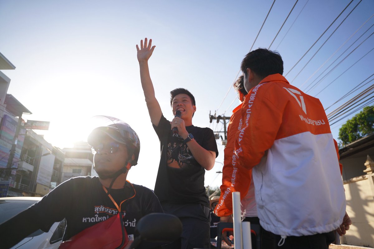 teng_pple's tweet photo. เท้งถึงสงขลาแล้ว เย็นนี้เอาให้เทือน 
เชิญประชาชนมาทำหรอย แสดงพลังคนอยากเปลี่ยนประเทศกันครับ!
.
มาเจอกันที่ หน้าลานโรบินสัน ตอนนี้ครับ
—
สื่อหาเสียงอิเล็กทรอนิกส์นี้ผลิตโดย ณัฐพงษ์ เรืองปัญญาวุฒิ ที่อยู่ 167 ชั้น 4 ซอยรามคำแหง 42 แขวงหัวหมาก เขตบางกะปิ กทม. จำนวน 1 โพสต์ วันเดือนปีที่ผลิตตามที่ปรากฎ