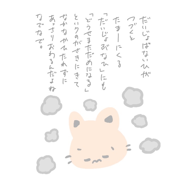 にゃんひー (@nyaanhi) / Posts / X