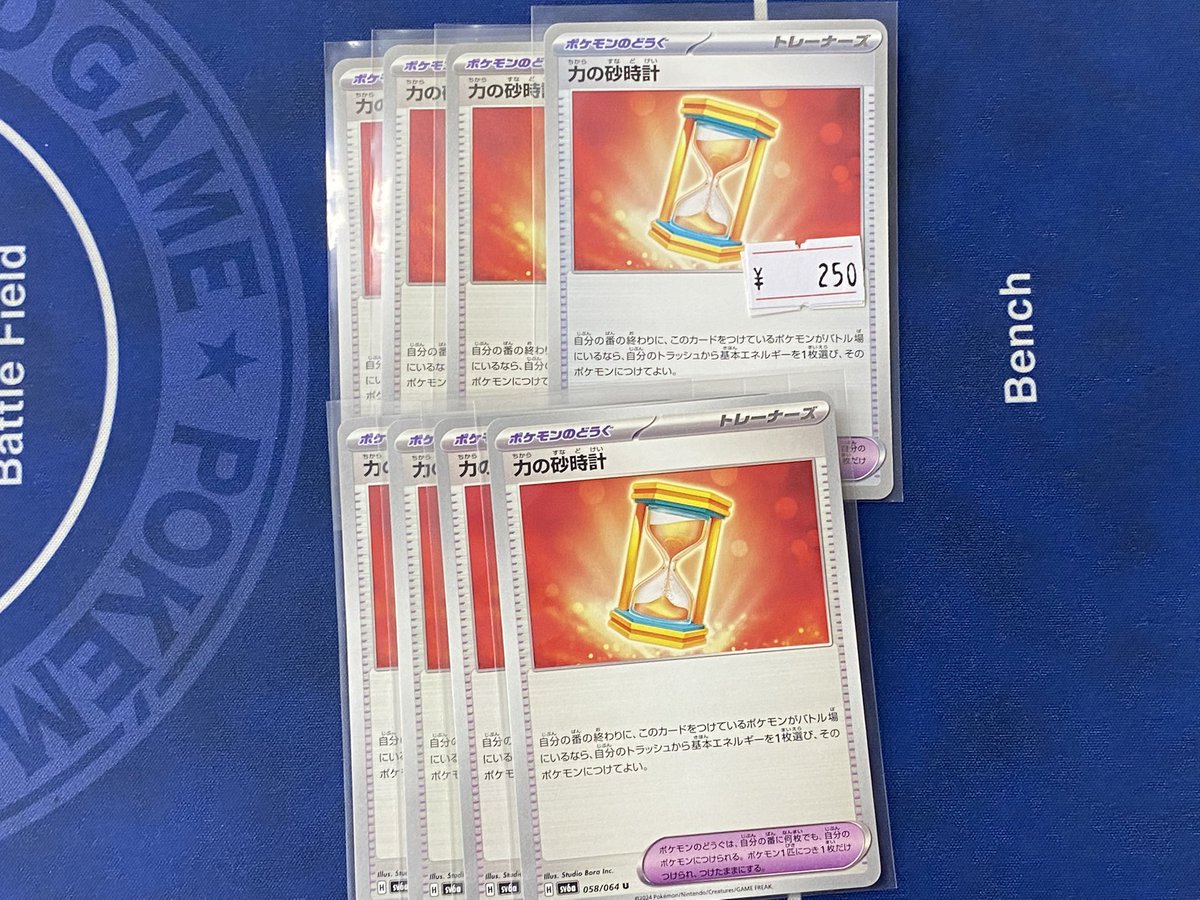 ポケモンカード 人気トレナーズカード】 🔥人気急上昇⤴️中🔥 ・力の