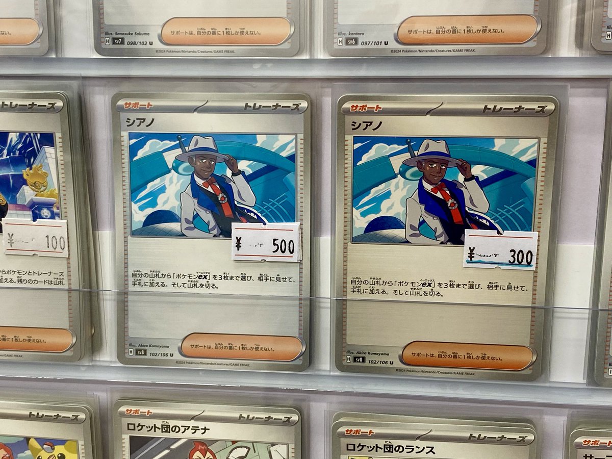 ポケモンカード　トレナーズサロン ポケモンカード 人気トレナーズカード】 🔥人気急上昇⤴️中🔥 ・力の