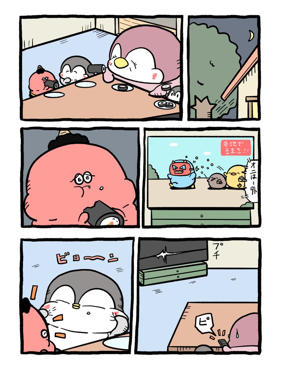 来年も節分の日に会えるといいな (1/2)