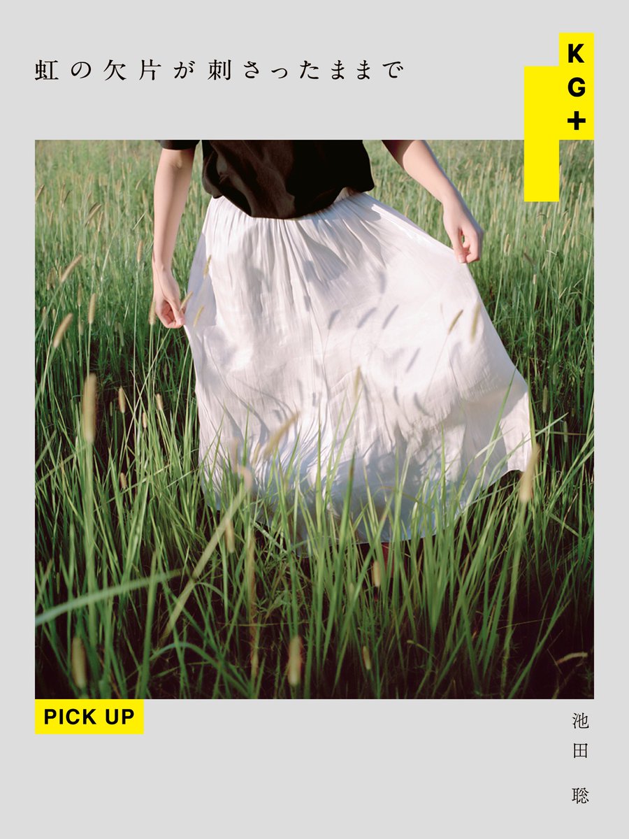 このたび、『KYOTOGRAPHIE 2026』 京都国際写真祭のサテライトイベント