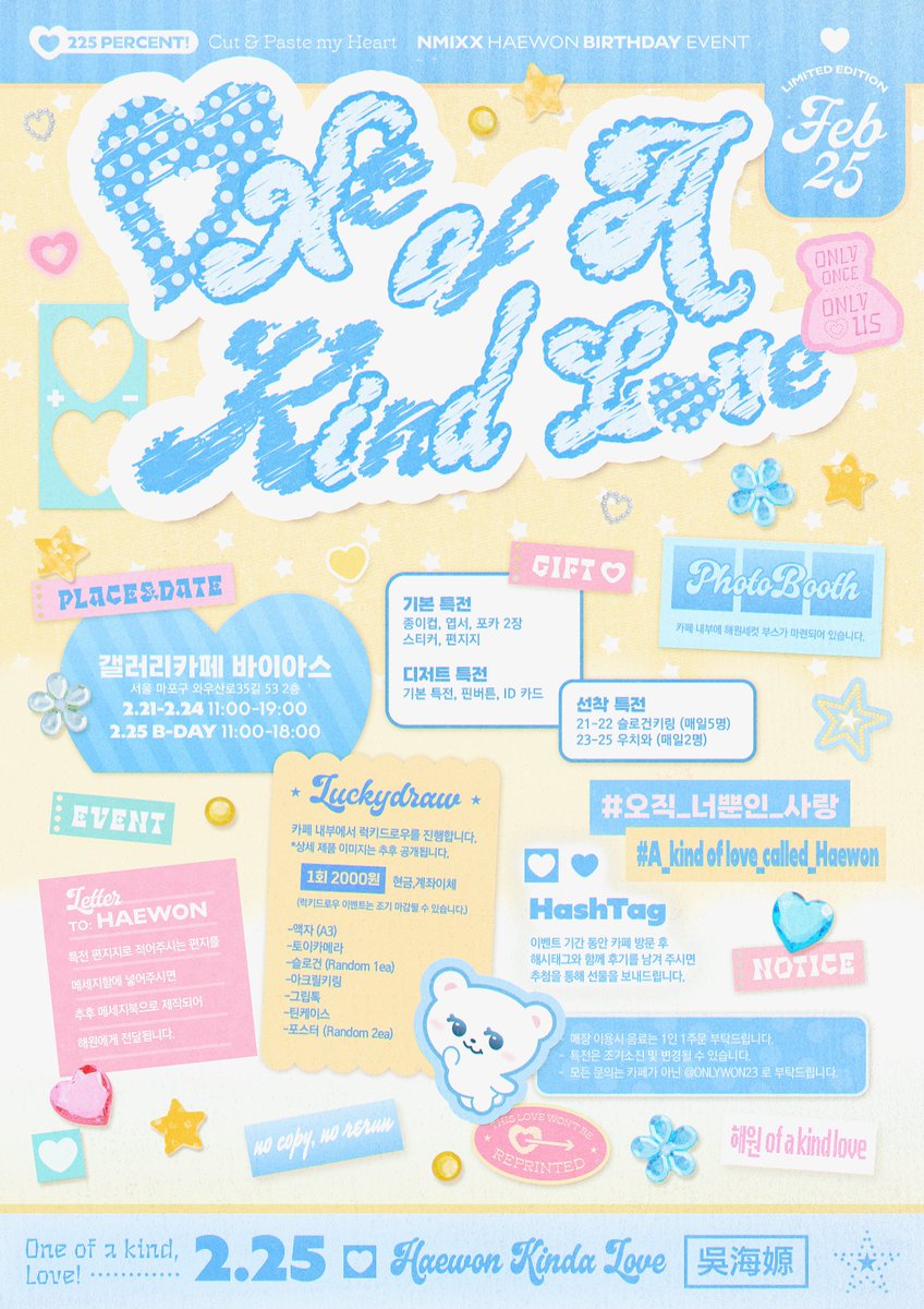 𝟤𝟢𝟤𝟨 ɴᴍɪxx ʜᴀᴇᴡᴏɴ ʙɪʀᴛʜᴅᴀʏ ᴄᴀꜰᴇ 

୨୧ ˚₊·— ʚ 𝑶𝒏𝒆 𝒐𝒇 𝒂 𝒌𝒊𝒏𝒅 𝒍𝒐𝒗𝒆 ɞ —·₊˚ ୨୧

ʚ 𝟤𝟨.𝟢𝟤.𝟤𝟣-𝟤𝟨.𝟢𝟤.𝟤𝟧  
ʚ 갤러리카페 바이아스

#오직_너뿐인_사랑
#A_kind_of_love_called_HAEWON
#해원 #HAEWON #엔믹스 #NMIXX