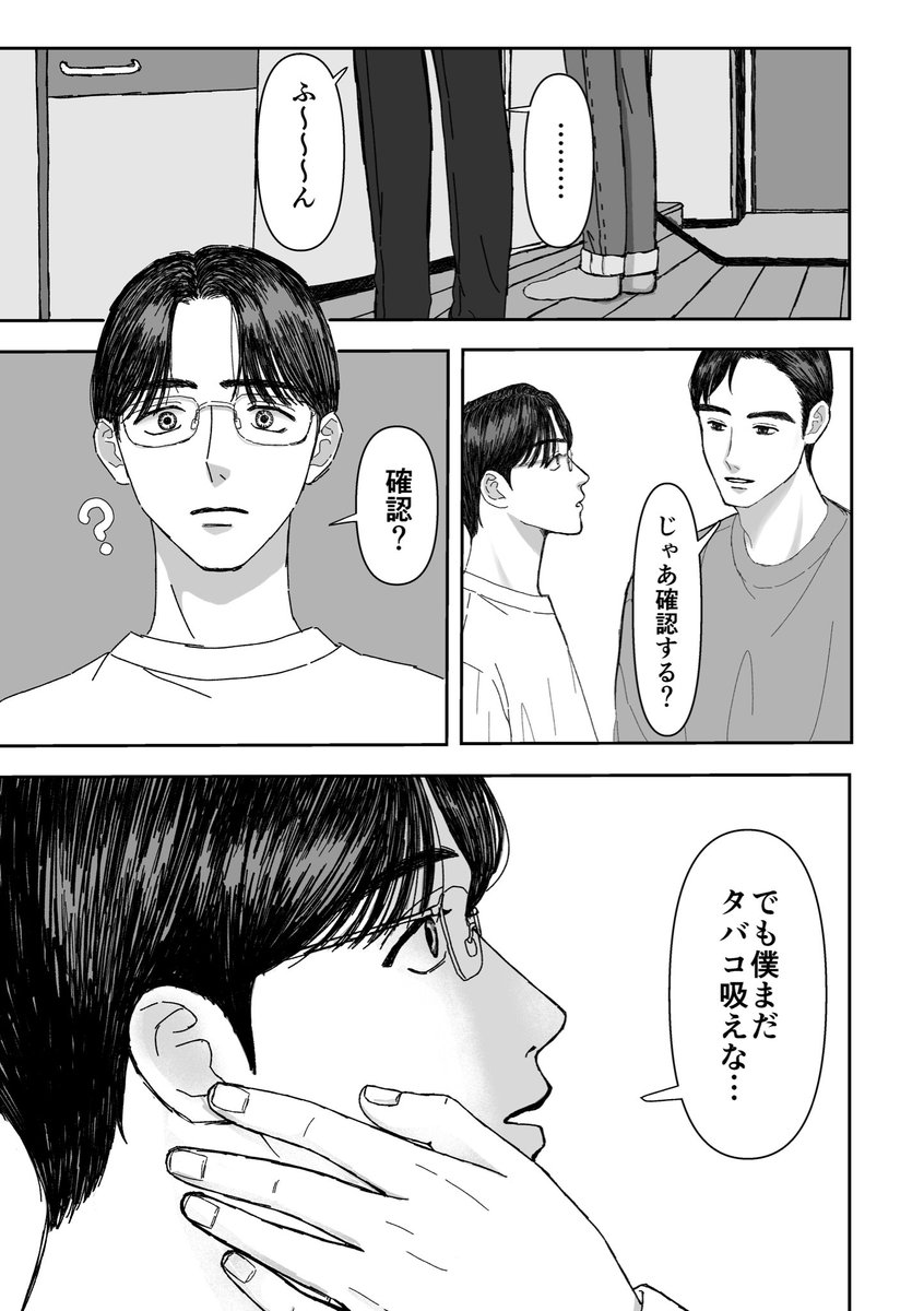 狂聡（2/6）続き