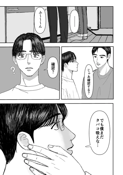 狂聡(2/6)続き 
