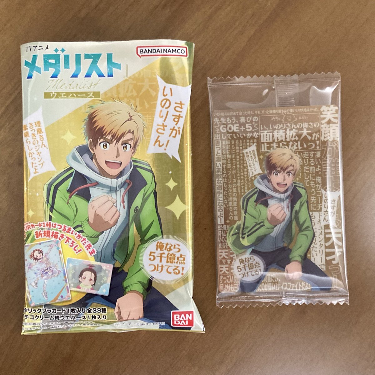 メダリスト ウエハース 3枚〜バラ売り可⭕️ SR いのり 理凰 ほめちぎり TVアニメ『メダリスト』 ウエハース [29.そに鳥理凰(スペシャルレア