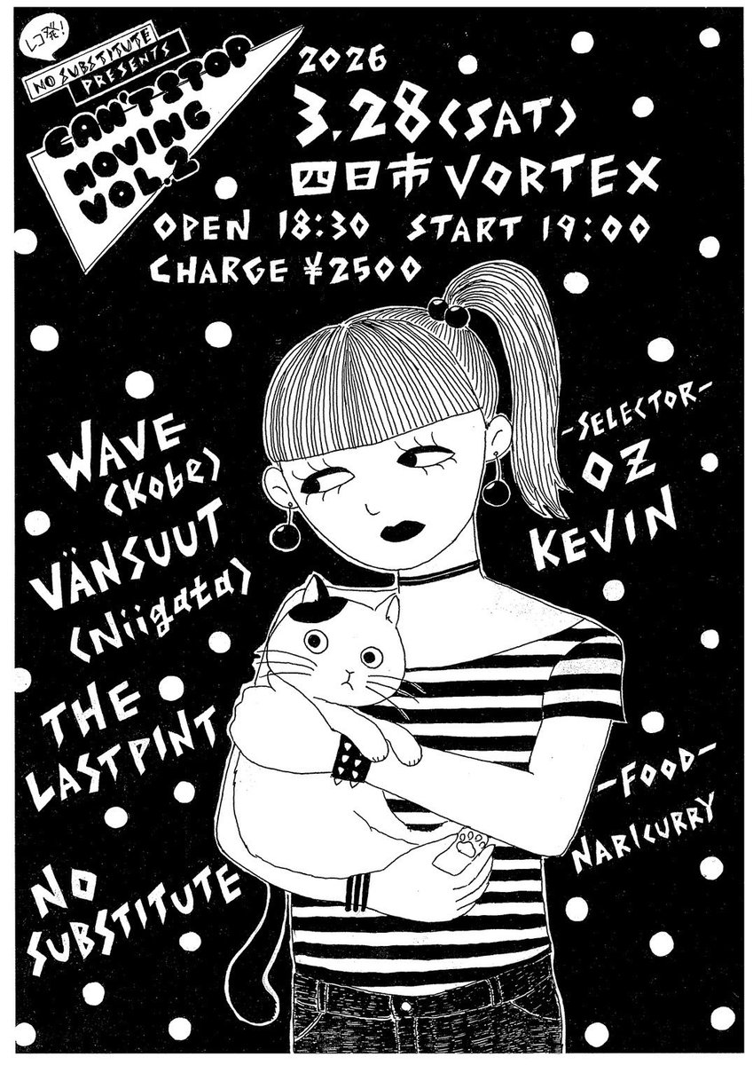 ride_on_waves's tweet photo. 【初めての四日市！！！】
2026.03.28(土)四日市VORTEX
NO SUBSTITUTE pre.CAN'T STOP MOVING Vol.2
WAVE(神戸)
VÄNSUUT(新潟)
THE LAST PAINT
NO SUBSTITUTE 
-SELECTOR-
OZ
KEVIN
-FOOD-
NARICURRY

OPEN18:30 START19:00
CHARGE¥2,500 https://t.co/cdN5lQZ7Bw