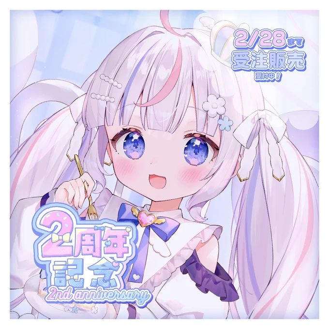 ⋆⸜ 2周年記念グッズ販売開始 ⸝⋆ ୨୧┈┈┈┈┈┈┈┈┈┈┈ ୨୧ 受注期間┊2/3〜2/28まで! フルセットはお得に全部GET&直筆メッセージカードつき! ˎˊ˗ #さんご2周年 グッズ販売はこちらから ˎˊ˗
