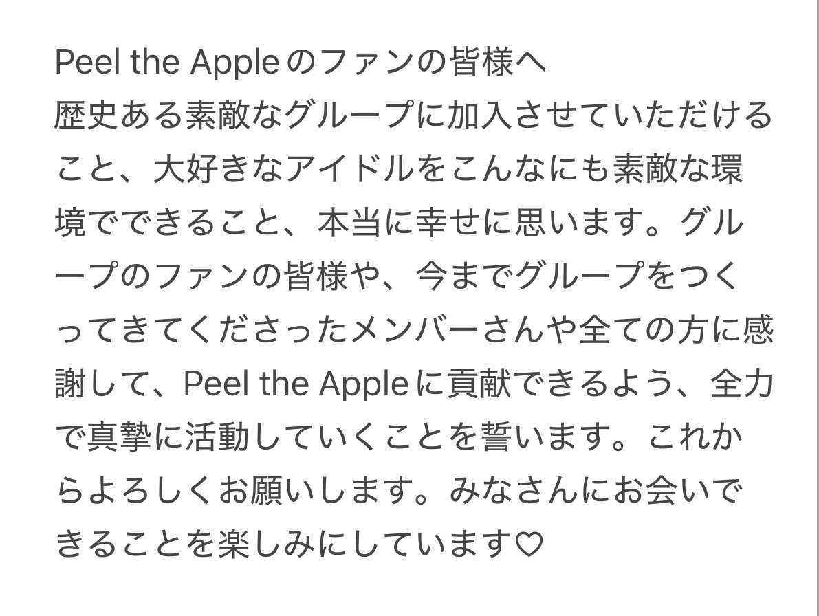 PtA_miyu's tweet photo. はじめまして💚ただいま🐇
Peel the Apple新メンバーになりました🍎
ミントグリーン担当岩下美友(みゆゆん)です💚
もう一度、ここで本気で夢を追いかけたいと思う素敵な場所に出会うことができました💭
全てをかけてぴるあぽで最後のアイドルします
2月9日お披露目で会えるのを楽しみにしてます🪄
💌⇩ https://t.co/nwhrRY8hES