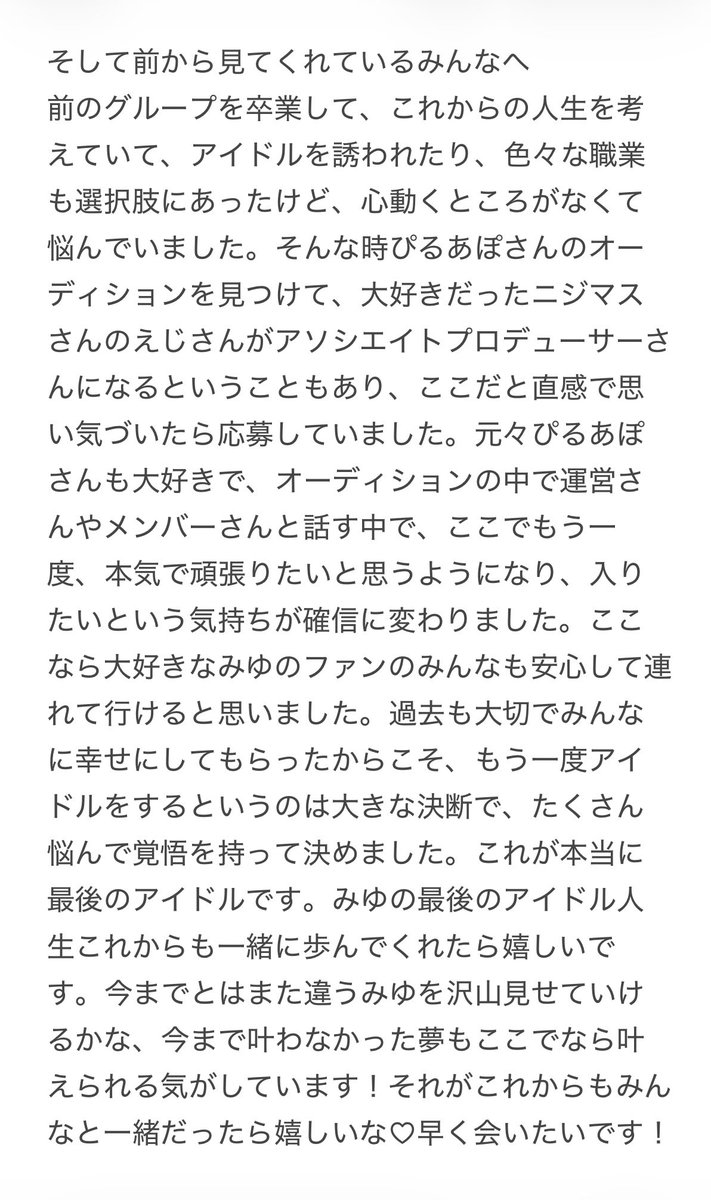 PtA_miyu's tweet photo. はじめまして💚ただいま🐇
Peel the Apple新メンバーになりました🍎
ミントグリーン担当岩下美友(みゆゆん)です💚
もう一度、ここで本気で夢を追いかけたいと思う素敵な場所に出会うことができました💭
全てをかけてぴるあぽで最後のアイドルします
2月9日お披露目で会えるのを楽しみにしてます🪄
💌⇩ https://t.co/nwhrRY8hES