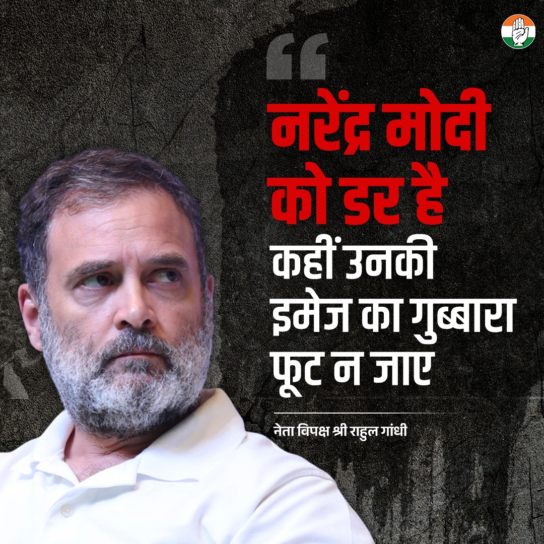 INCIndia's tweet photo. मोदी डरते हैं https://t.co/CWk2M7gb1r
