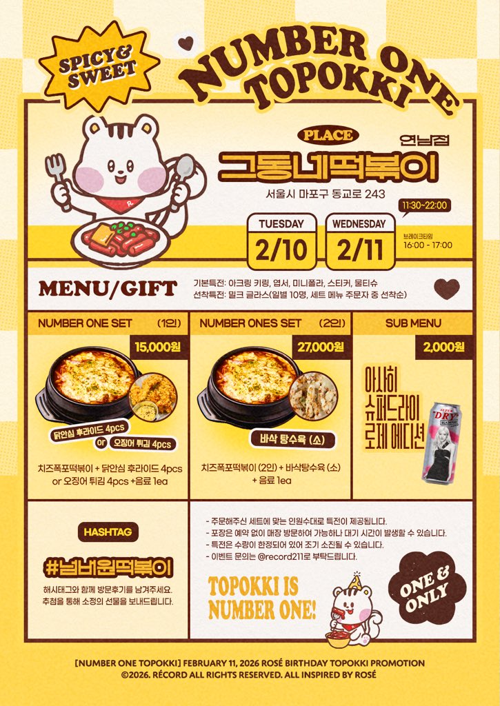 2026 ROSÉ BIRTHDAY PROJECT

#2 Toppoki

📍 그동네떡볶이 연남점 
🗓 02.10 - 02.11

#넘버원떡볶이 #로제 #ROSÉ