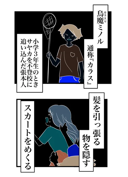 恋した人は、姉をいじめた悪魔だった(0/4) 