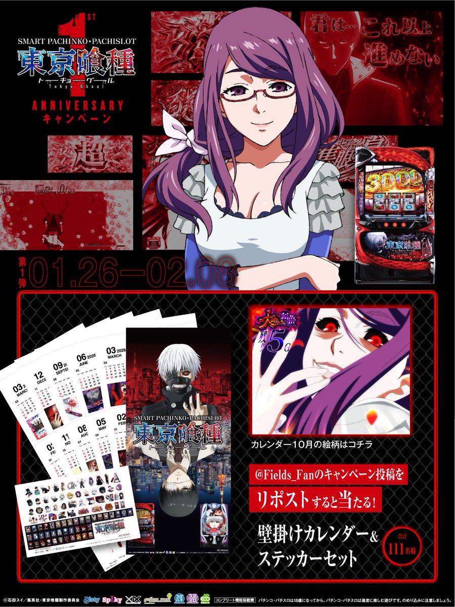 フィールズ株式会社【公式】 tweet media