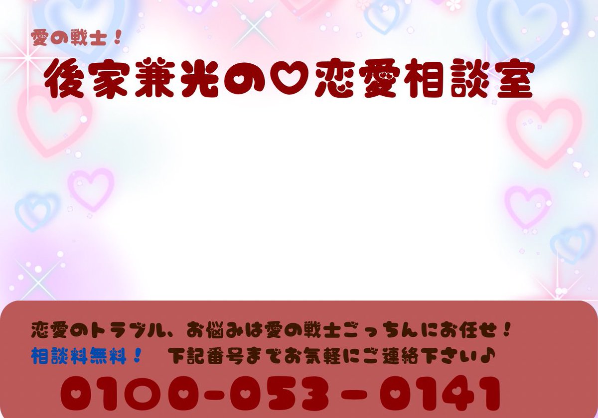 電話番号が（おこめ おいしい）なのには気づきましたか？