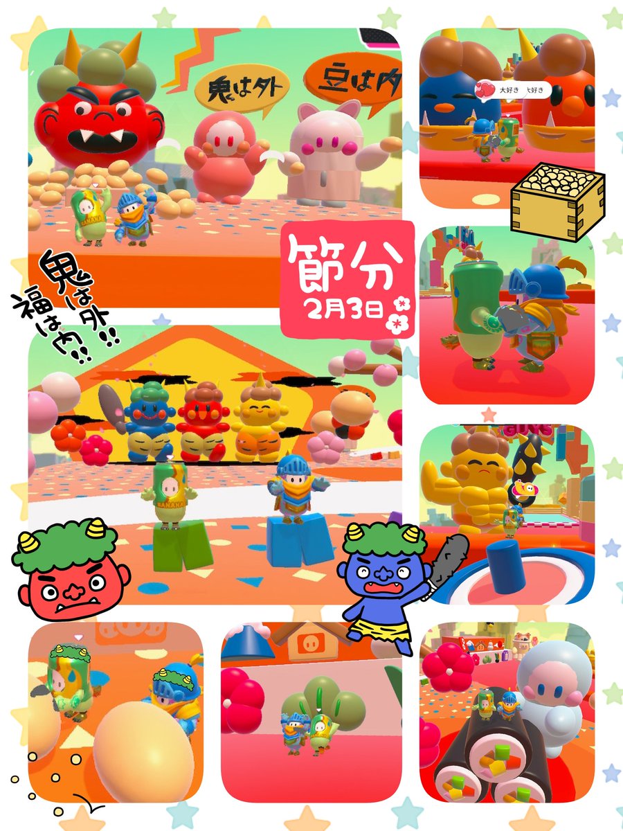 今日は節分👹🫘
えふぉう巻き食べるふぉ～🥰🤤
#FallGuys
#フォールガイズ