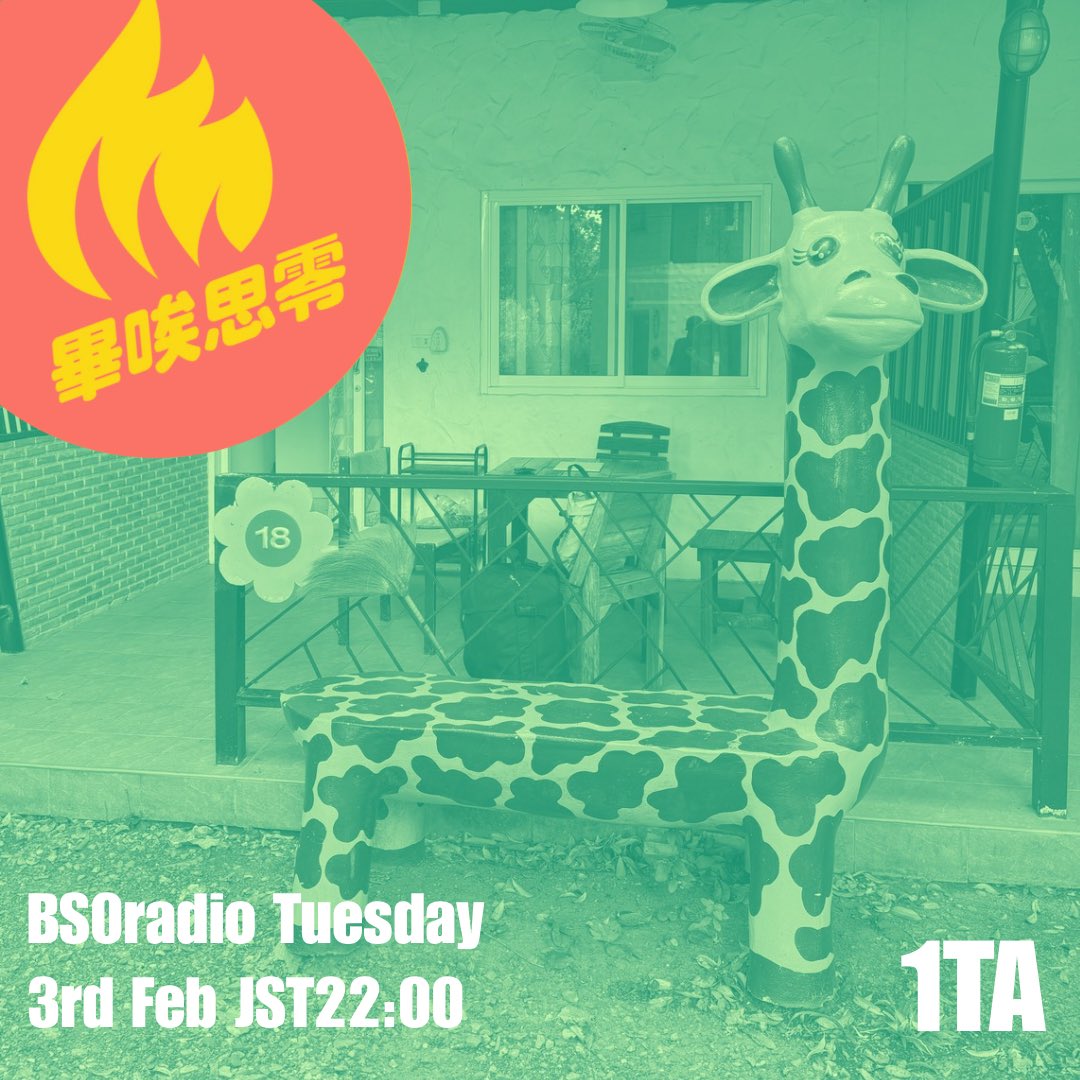 今夜！22:00より #BS0radio 私回。先日のタイツアー&amp;東京ダブアタック振り返りから追悼Sly Dunbar特集をお送りします📡🥁
トラックリストは <a href="/bs0radio/">BS0radio</a> にて

mixlr.com/bs0radio