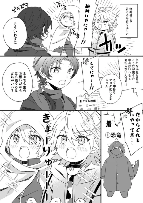 4年前の節分(もどき)漫画を再掲…👹🫘よっ…4年…?😇(月日の早さに震え)※ショタベビ本丸 