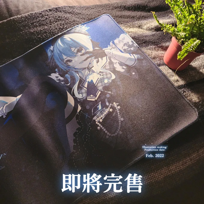 另外有幾項之前的周邊要完售了, 歡迎大家參考看看～ 【FF46】02/06~07|花博爭豔館|L01 【CWT72】02/21~22|台大體育館3F|F01 【CWTT35】02/28|台中世貿|A25 【CWTK50】03/07~08|新光三越高雄左營店10F|未定 #星街すいせい #星街彗星