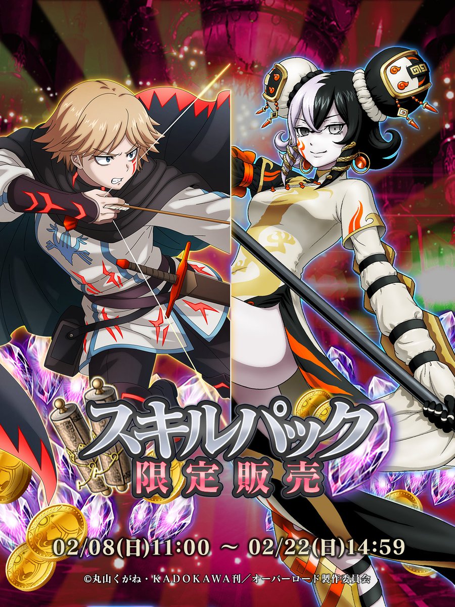 📢スキルパック販売開始 【混沌適応：極弓衣】 ネイア 【混沌適応：似