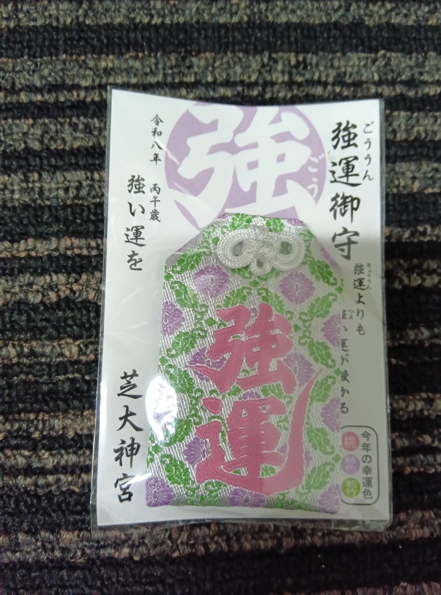 昨夜は、NiCK dive releaseTOUR セミファイナル@府中FLIGHTでした！
やっとメンバーさんにお守り渡せた〜引かれたらどうしょうか…と思ってましたが…喜んでくれて良かった！
あ〜楽しかったな〜FINALも楽しむぞぉ〜！