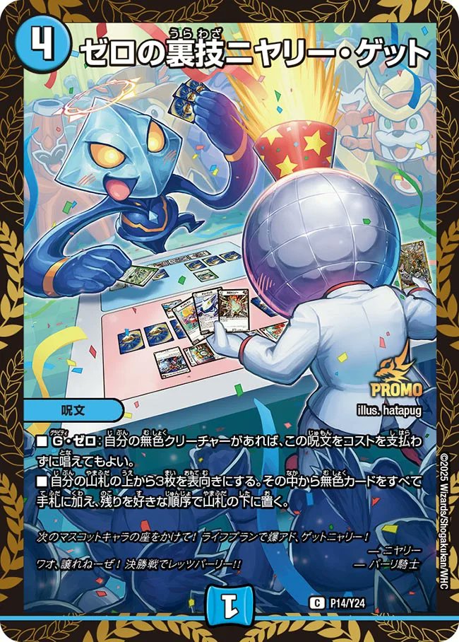 オリジナルガンスリンガー参加者募集中！！
こちらあと1名でニヤゲチャンスです！
途中参加も可能となっております～

よろしくお願いします！！！！

#デュエマ ＃リモート