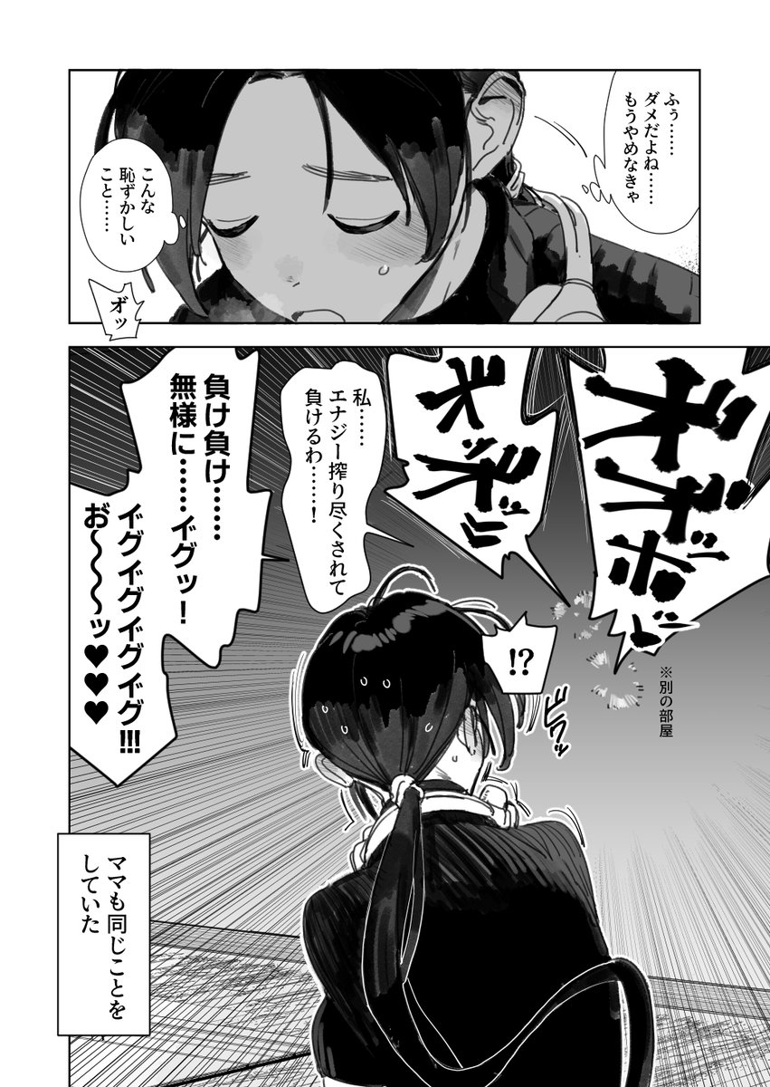 自分のパロディAVで敗北妄想オ〇ニーするウシさんヒロイン 