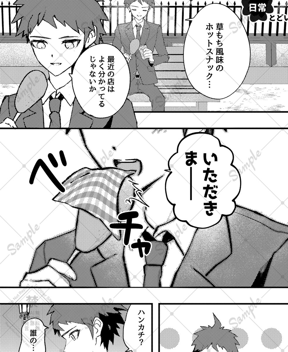 🍀寄稿者様サンプル⑥☀️
通販はとらのあなにて今週中に予約開始予定です。

また、頒布時におきまして、高額紙幣でのやり取りはご遠慮いただけますと幸いです。よろしくお願いします。
※順不同

伊吉(<a href="/1ki_444/">伊吉</a>)様
鮭(<a href="/r9rpd/">鮭┆南3て01a</a>)様
とどい(<a href="/kanpan_douzo/">とどい■南3 て02a</a>) (主催)