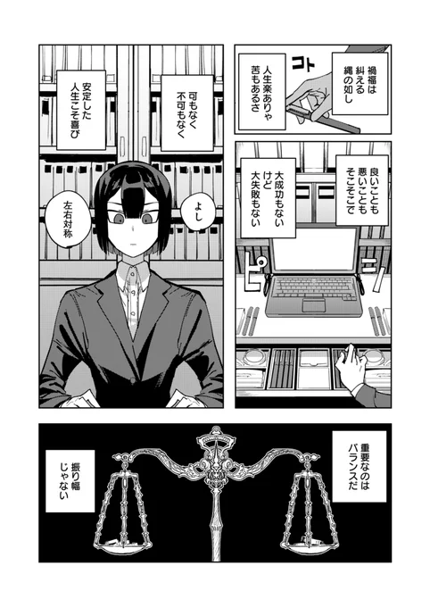 "不運"を切除された女(2/4) 