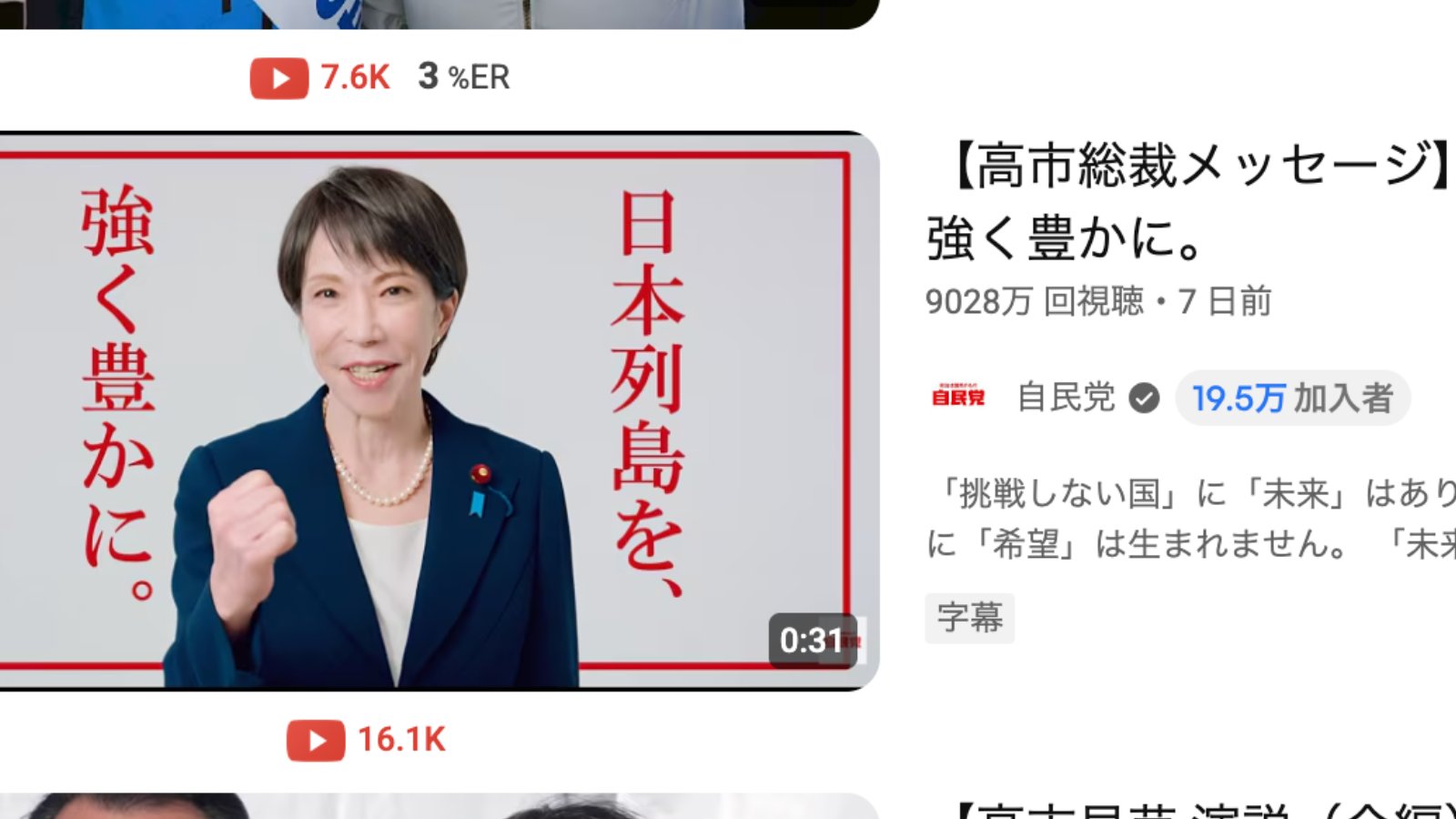 自民党広報 on X: 