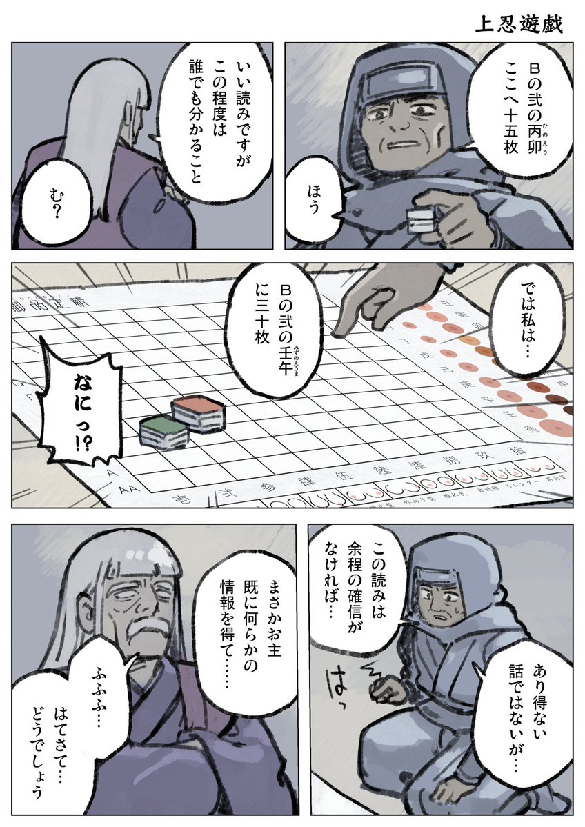 紳士たちの遊戯 