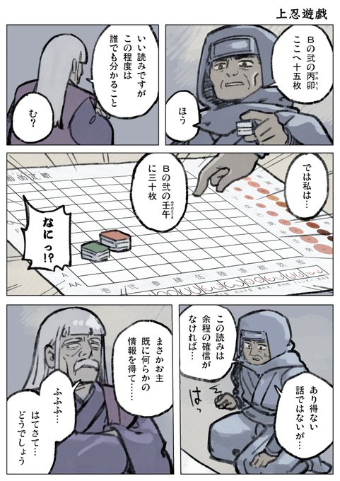 紳士たちの遊戯 