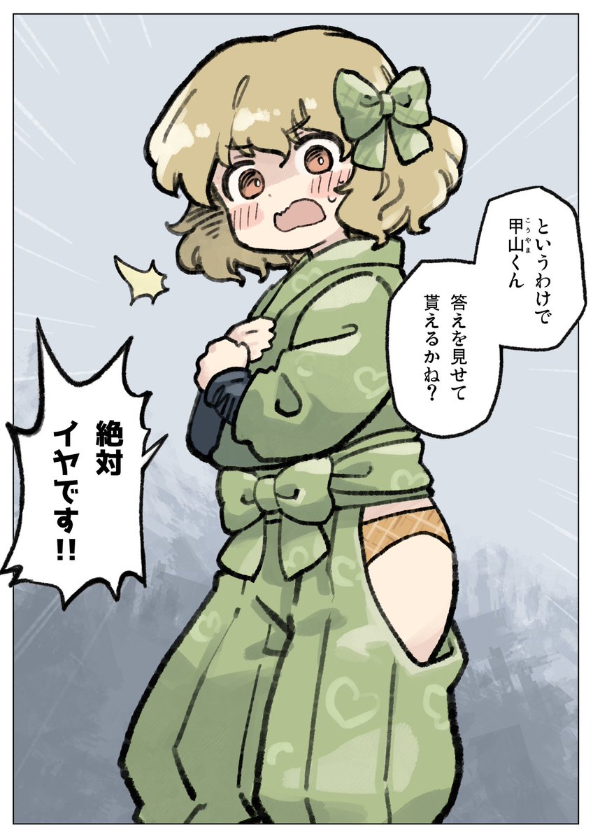 紳士たちの遊戯 