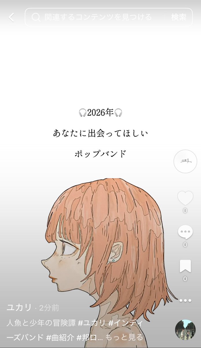 ユ カ リ (@yukar1_official) / Posts / X