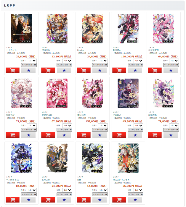 ただいまクロスタ サインカード（LRPP） 全種お取り扱い中です