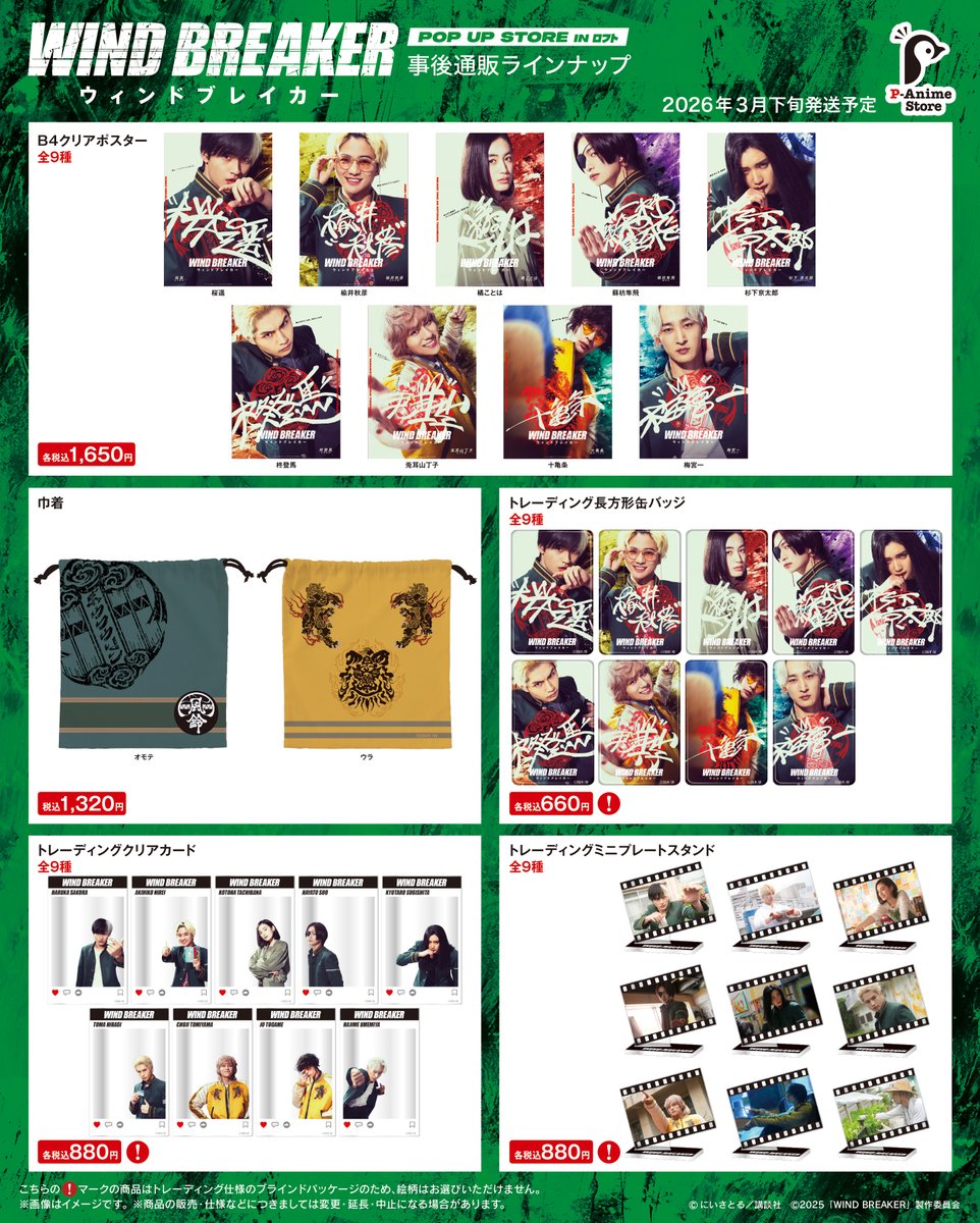 Pアニメストア（ピーアニ） (@p_animestore) / Posts / X