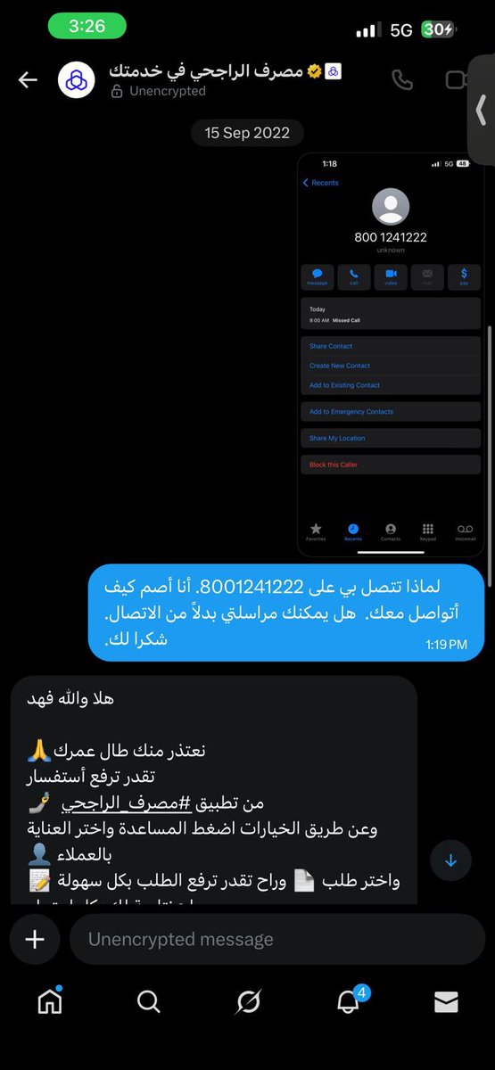 Amani_Alsarrani's tweet image. @alrajhibank 
@alrajhibankcare
@HRCSaudi
@APD_ksa

#بنك_الراجحي
#حقوق_الإنسان
#حقوق_الصم
#هيئة_الإعاقة
#الصم
#البنوك

أتقدم بهذا البلاغ والشكوى ضد #بنك_الراجحي بسبب استمرار اشتراط الاتصال الصوتي كوسيلة وحيدة لتفعيل الحسابات البنكية دون توفير أي بدائل تيسيرية مناسبة للأشخاص الصم…