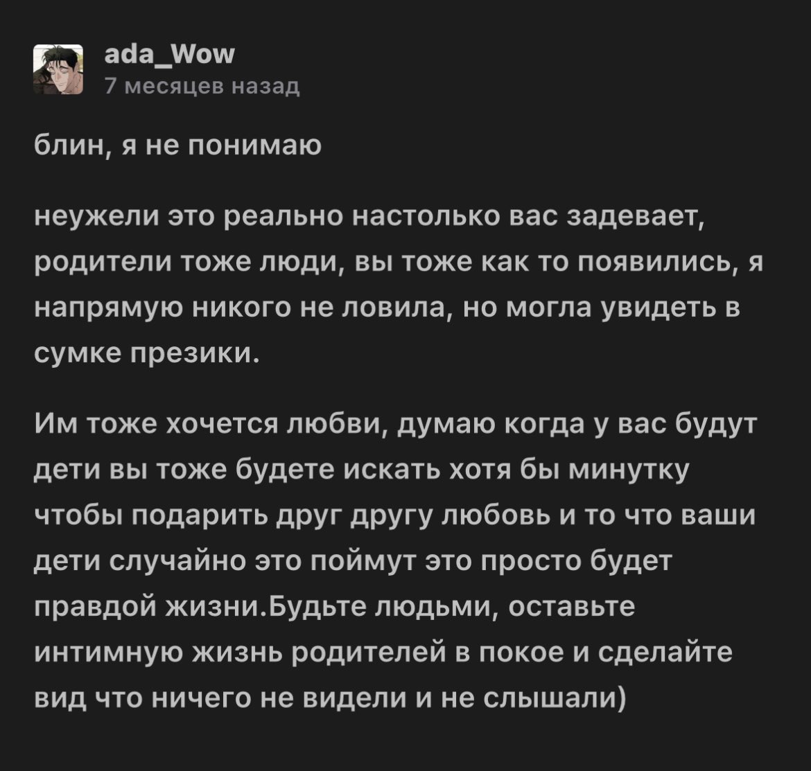 Вампирша Энн 🧛🏻♀️ tweet media