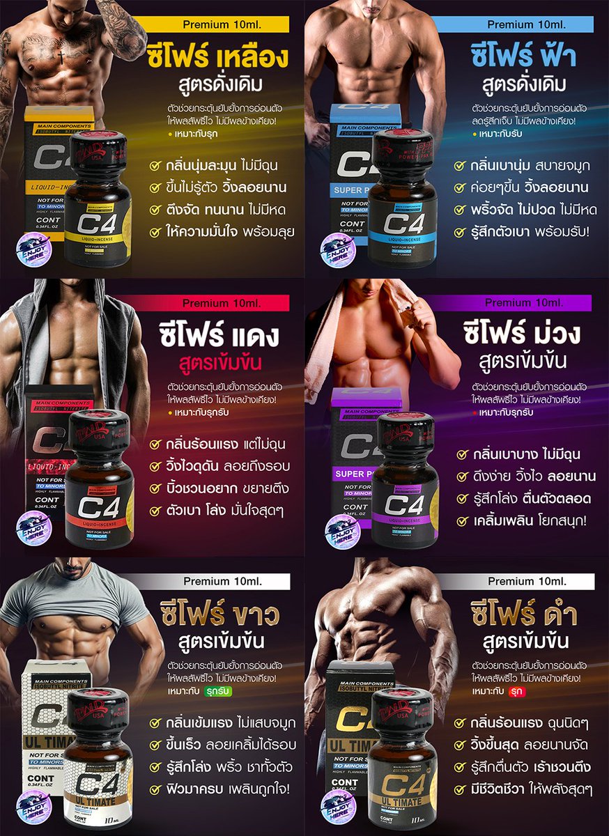 Set C4 เข้ามาครบชุดแล้วนะครับ
-สดใหม่ไม่มีค้างสต๊อก
-ไม่ฉุนไม่แสบจมูก
-มีสินค้าให้เลือกกว้า200 รายการ
♻️กดลิงค์สั่Jชื้D♻️
lin.ee/mi7kXVb7
♦️รับสมัคตัวแทนจำหน่าย♦️
lin.ee/5kcEKZt
รีวิวจากผู้ใช้สินค้า
enjoyherethailand.com/review_202
เว๊ปหลัก
enjoyherethailand.com