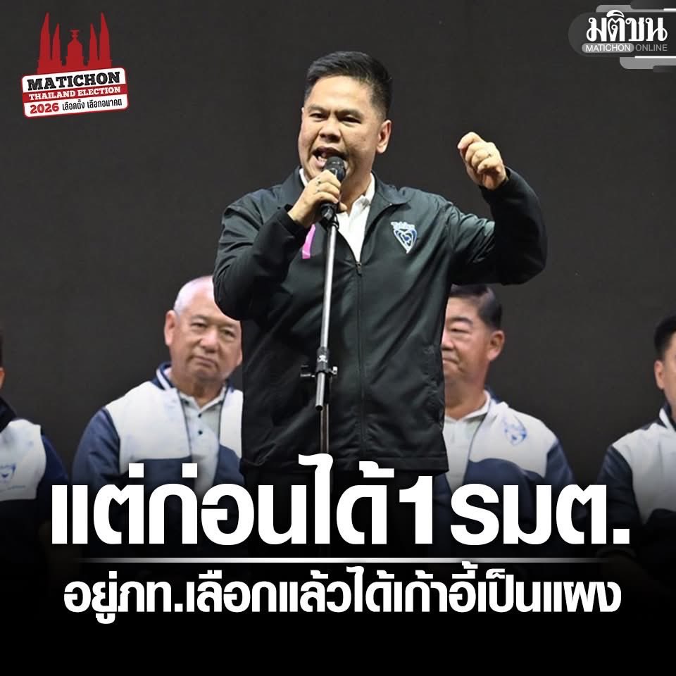 SuwitSap's tweet image. สส. สงขลา พรรคหนึ่งตะโกนบนเวทีว่า

สส.: อยากให้สงขลา เจริญเหมือน สุพรรณบุรี บุรีรัมย์ มั๊ย
กองเชียร์: อยาก อยาก อยาก

คนสงขลาแบบผมแทบอยากแทรกแผ่นดิน😡