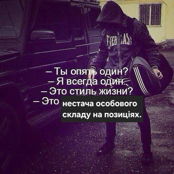В який момент я переступив ту грань, що мені це стало смішно?