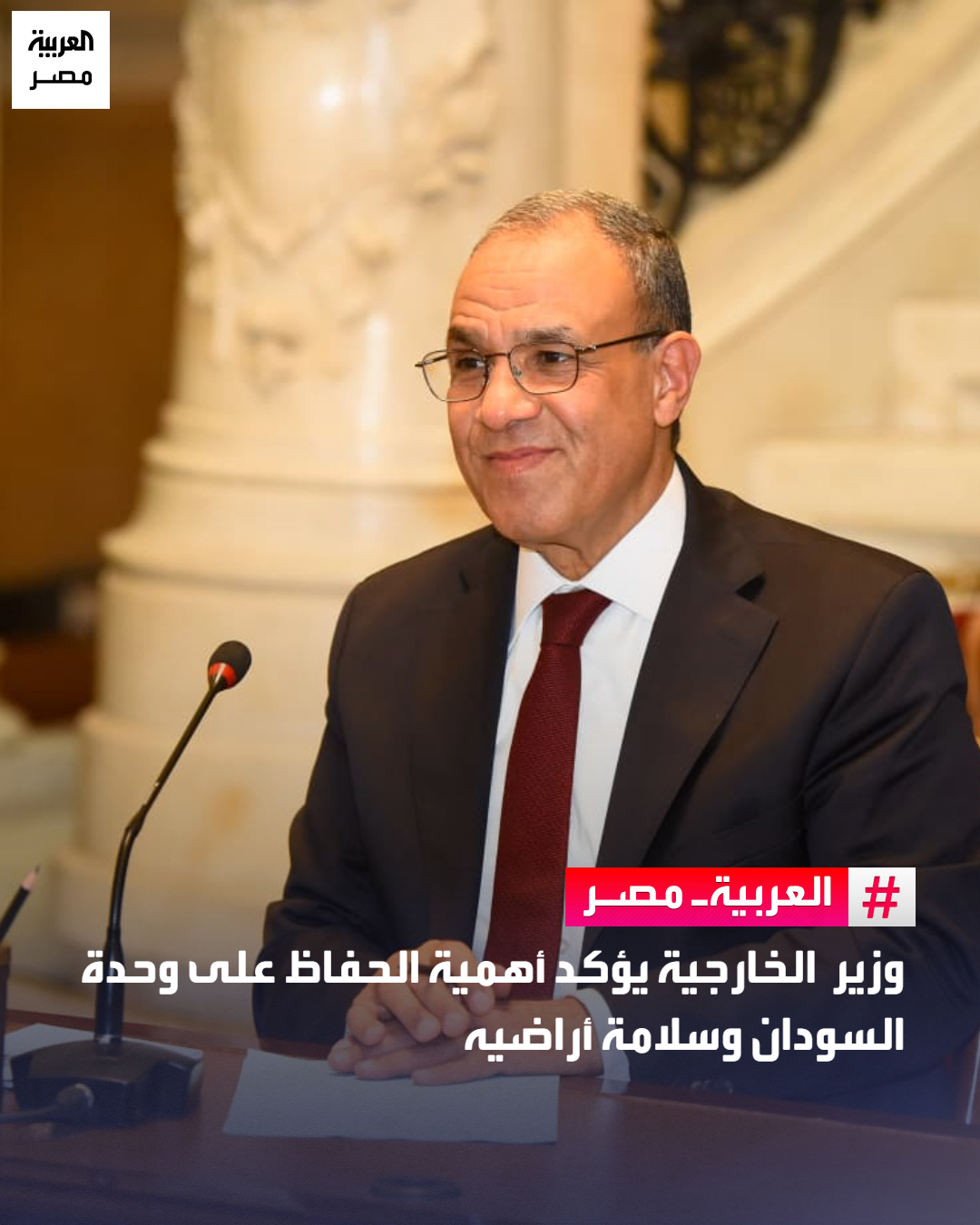 وزير الخارجية يؤكد أهمية الحفاظ على وحدة السودان وسلامة أراضيه _مصر أكد د. بدر عبد العاطي وزير الخارجية أن الأولوية الراهنة تتمثل في خفض التصعيد عبر تعزيز المسارات السياسية والدبلوماسية، بما يحول دون اتساع نطاق الأزمات ويصون أمن المنطقة واستقرارها، مؤكداً اهمية استمرار التنسيق والتشاور بين الدول العربية باعتبار ذلك السبيل الأمثل لمواجهة التحديات الراهنة وصون مقدرات الدول والشعوب العربية.. وخلال لقاء مع الشيخ عبد الله بن زايد آل نهيان نائب رئيس مجلس الوزراء وزير خارجية دولة الإمارات العربية المتحدة، أكد الوزير عبد العاطي أهمية الحفاظ على وحدة السودان وسلامة أراضيه ومؤسساته الوطنية.. وفيما يخص الملف النووي الإيراني، أكد وزير الخارجية أهمية الالتزام بالمسارات الدبلوماسية وتهيئة الظروف المواتية لاستئناف الحوار بين الولايات المتحدة 