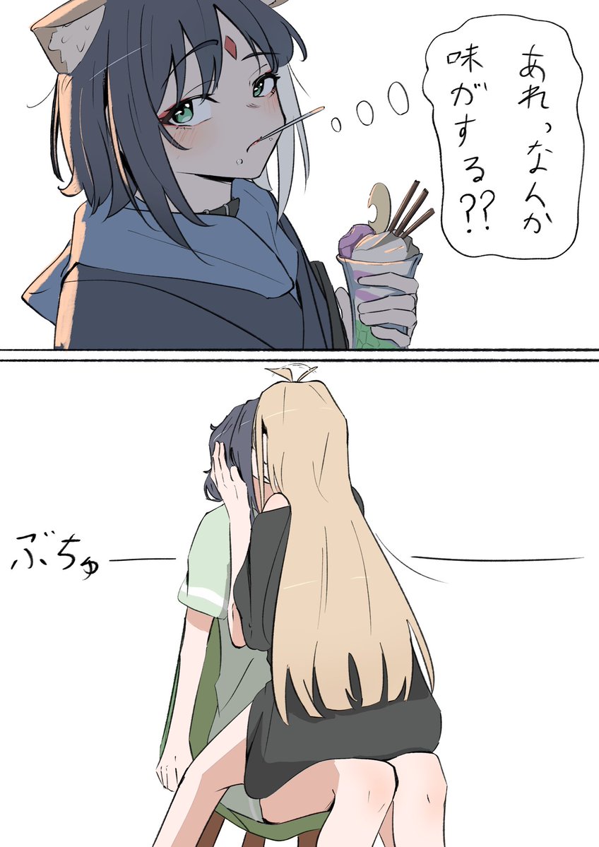 味?!
 #超かぐや姫