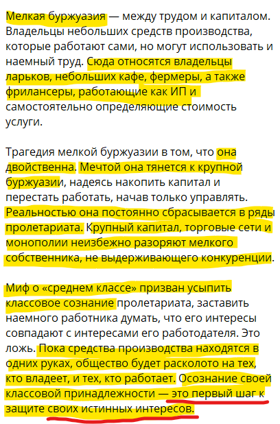 Если вы не понимаете, что классовая структура общества никуда не исчезла, если продолжаете верить в некий "средний класс", то давайте начнём понимать!
Предлагаю в этом разобраться. Хотя бы понять, что под этим всем понимают марксисты, а не молоть лютую бредятину!
Поехали!