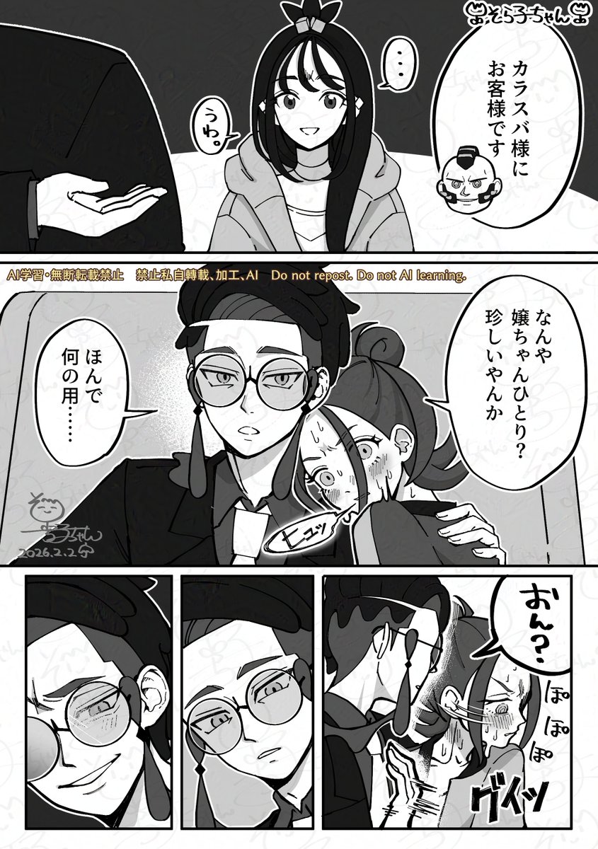 カラセイ描いたよの続き
(2/2) 